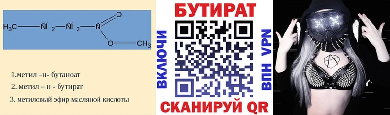 БУТИРАТ оксана  где можно купить   OMG зеркало  Заринск 