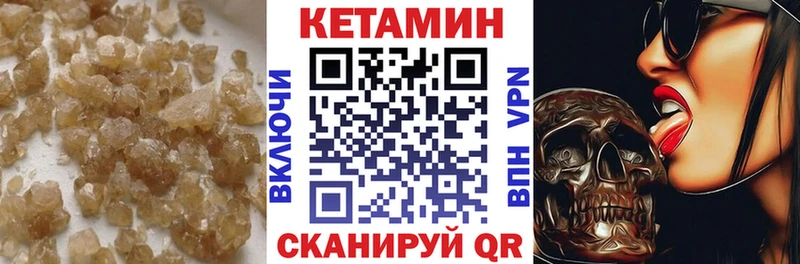КЕТАМИН VHQ Заринск